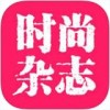 Top时尚杂志app