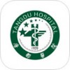 唐都医院app
