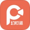 幻灯派app