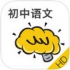酷学习初中语文iPad版V1.0