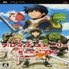 PSP勇者物语新的旅人汉化V1修正版