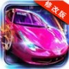 极速赛车2016破解版