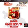 PS3CAPCOM世纪第五集格斗家们日版