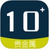 十元贵金属app