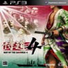 侍道4全结局全武器全道具存档PS3