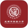 成都实验小学app