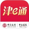 津e通app