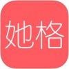 她格app