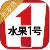 水果1号批发商app