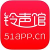 51铃声馆app