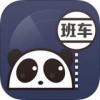 熊猫班车app