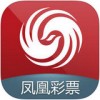 凤凰彩票app