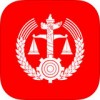 中国法律汇编app