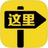 这里app