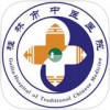 桂林中医院app