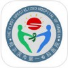 哈尔滨第一专科医院app