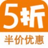 5折淘宝网购