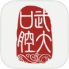 武汉大学口腔医院app