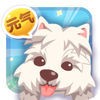 元气萌犬屋iOS版