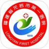 龙岩第一医院app