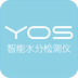 YOS智能肌肤检测仪v1.0.0