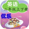 优乐点读机深圳版app