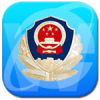 淄博警方app