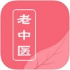 老中医app