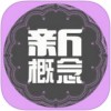 新概念英语全四册V6.6.9