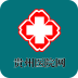 贵州医院网app