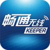 畅通无线wifikeeper