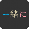 日语发音五十音图