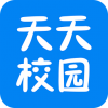 天天校园app