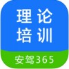 江苏交通学习网app