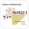 首尔大学韩国语app