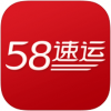58速运app