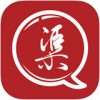 问渠app