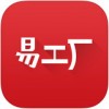 易工厂app