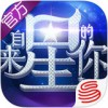 来自星星的你iPad版V1.0.2