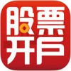 股票开户app