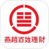 燕赵百姓理财网app