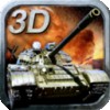 坦克帝国3D