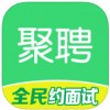 聚聘app