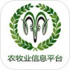 农牧业信息平台app