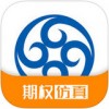 海通证券汇点期权仿真期权app