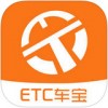 ETC车宝app