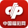 中国福彩app
