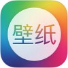 壁纸大全app