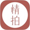 精拍app