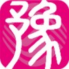 豫品会app